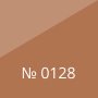 № 0128